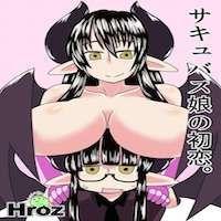 A Young Succubus' First Love manga cover